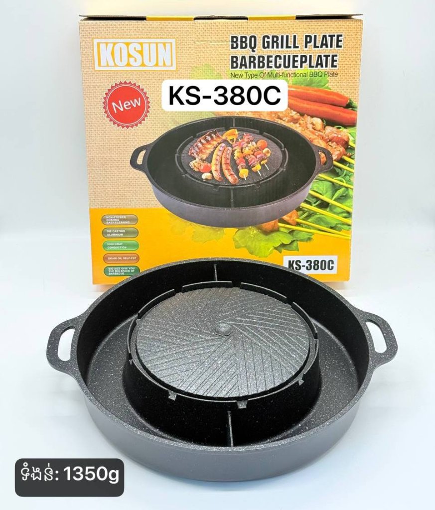 ខ្ទះអាំងសាច់គោឡើងភ្នំក្រាស់ជ្រៅមានខាន់